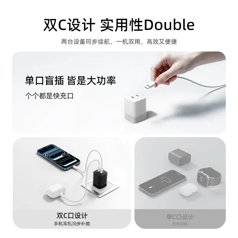 双C口设计介绍